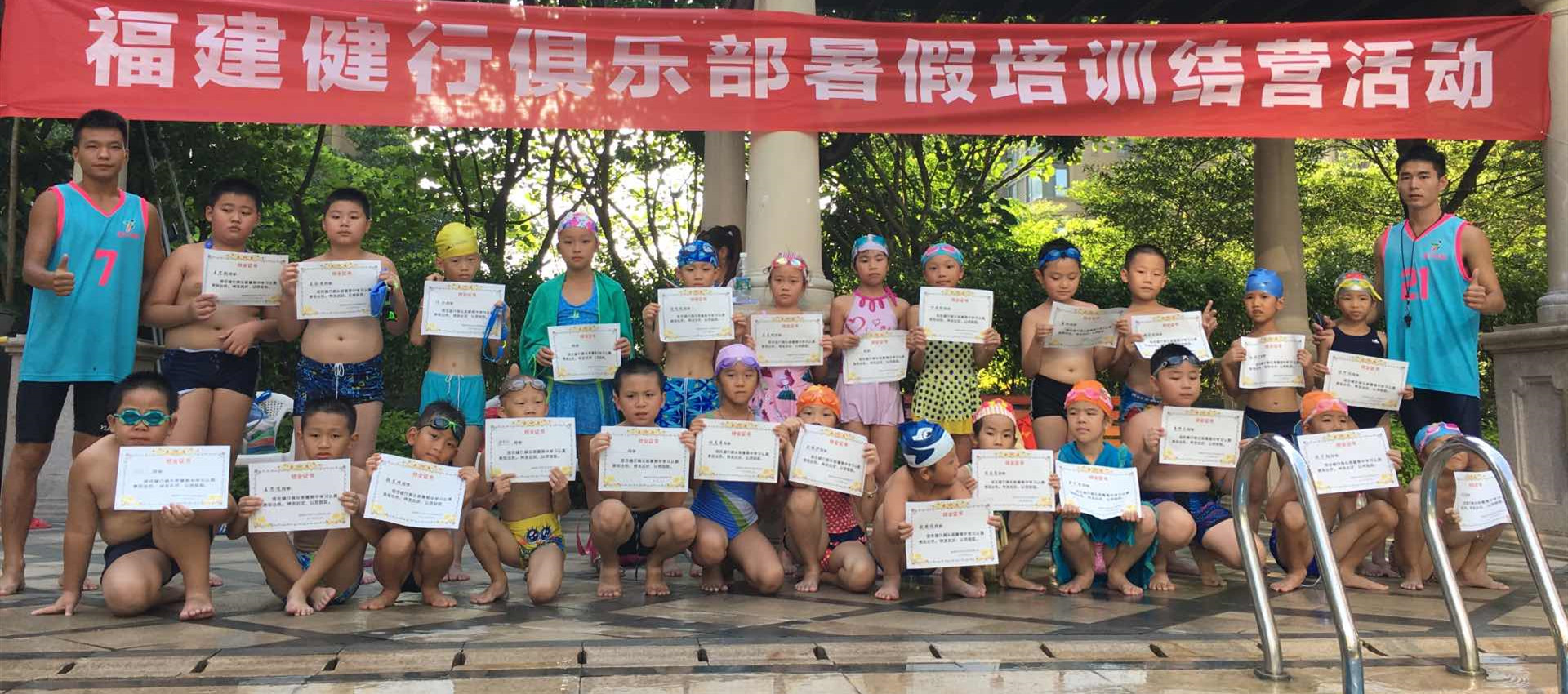 橡树湾泳池游泳培训结营活动